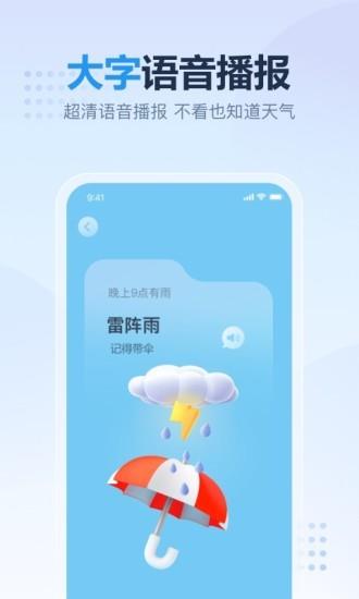 云云天气预报