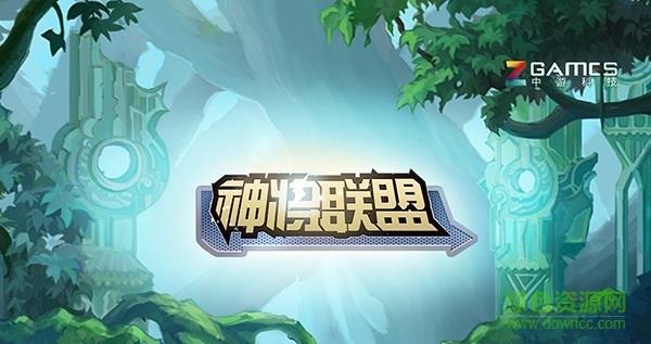 神将联盟bt版  v0.22.239图2