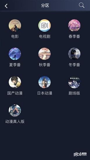 ZzzFun动漫（免vip）  v1.0图4