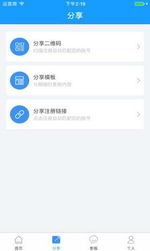 瑞芯付  v2.69图3