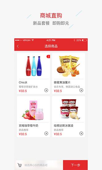 上影cmc影城  v2.9.3图4