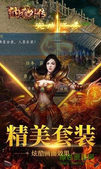 纳雅外传官方版  v1.2.141图3