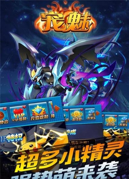 宠魅安卓版  v1.0.6图1