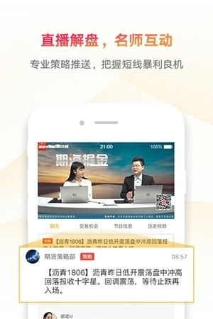 集金智投  v2.13.0图2