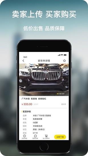 聚配人官方版  v1.2.0图2