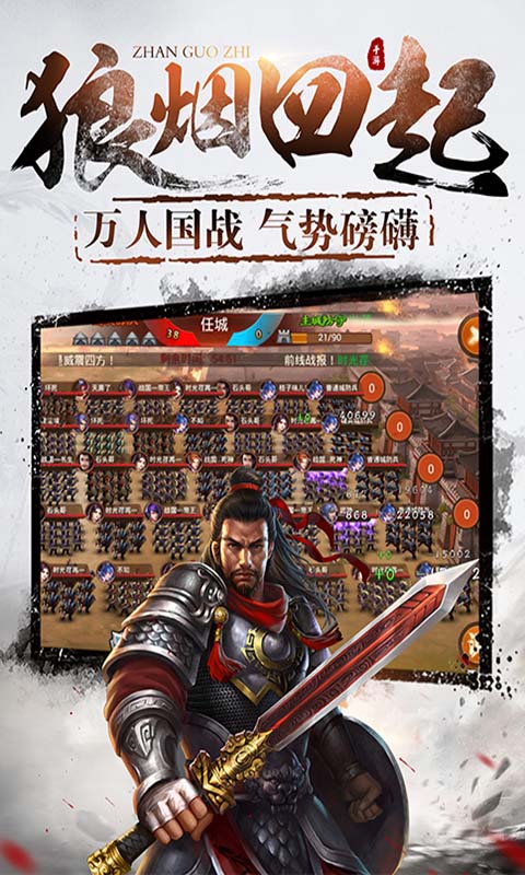 剑笑九州国战版  v1.0.0图1