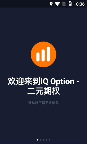 IQ Option  v5.26.1图3