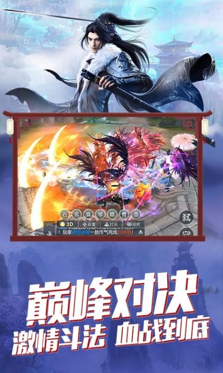 将军不败飞升版  v1.1图4