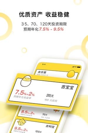 金吉利宝  v1.0.3图4