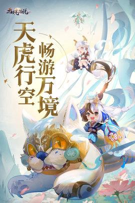 天境传说官方版  v1.14.1图3