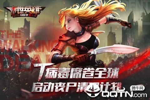 末世英雄九游版  v0.18图1