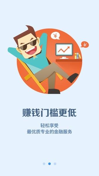 百度财富  v3.2.1图2