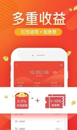 合盘金服  v4.1.5图3