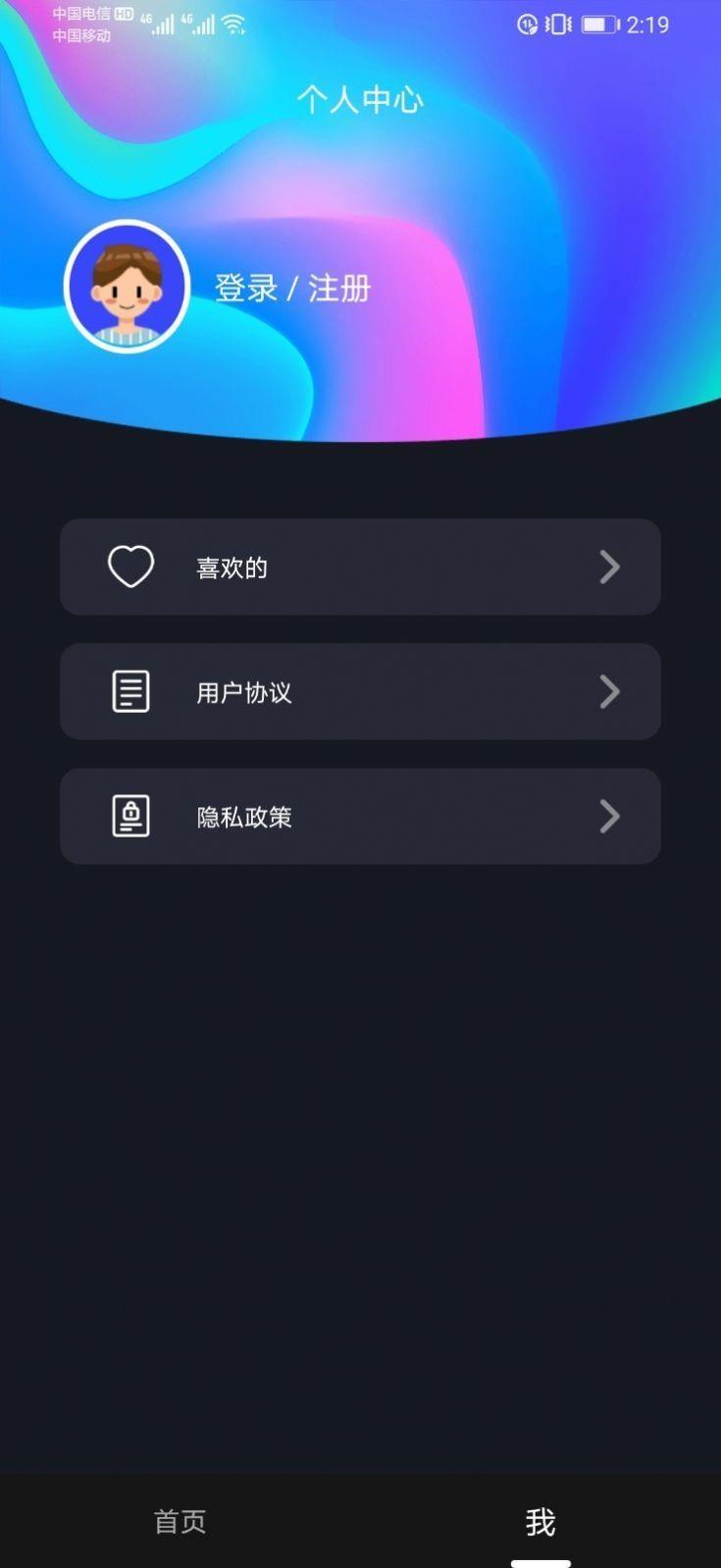 抖个球  v1.0图3