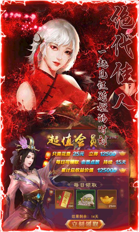 三国纷争送连抽版  v1.0图5