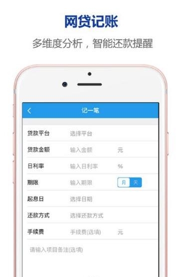 口子记  v1.5.0图4