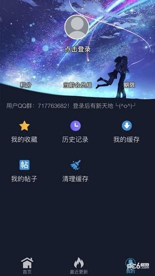 ZzzFun动漫（免vip）  v1.0图3