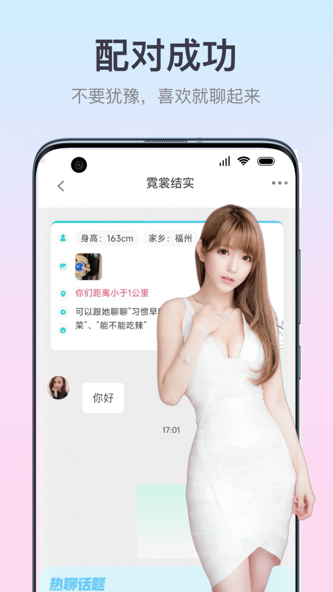 佳偶成双  v1.0.0图3