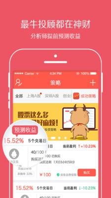 神财分析师  v1.5.7图2