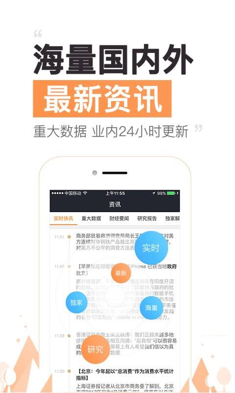 投油宝  v1.0.3图2