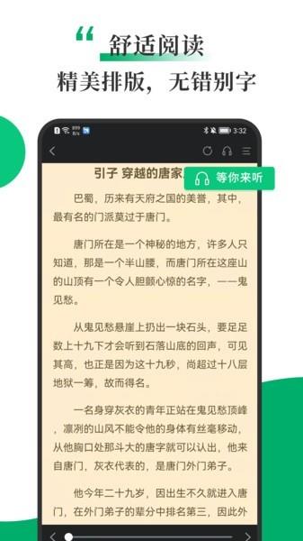 书巢小说最新版  v1.2.0图3