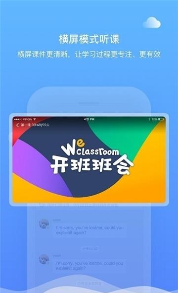 好未来直播云官方版  v3.1.0.5图1