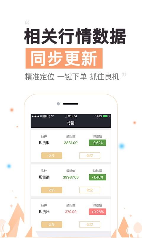 投油宝  v1.0.3图4