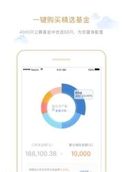 凯石财富  v5.4.2图1