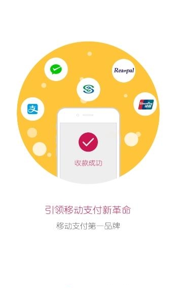 首富宝  v6.0.5图2