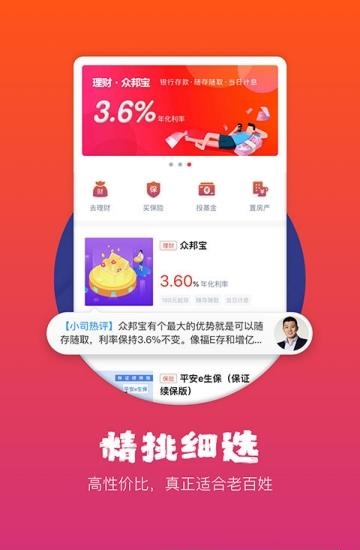 满满财  v2.0.2图2