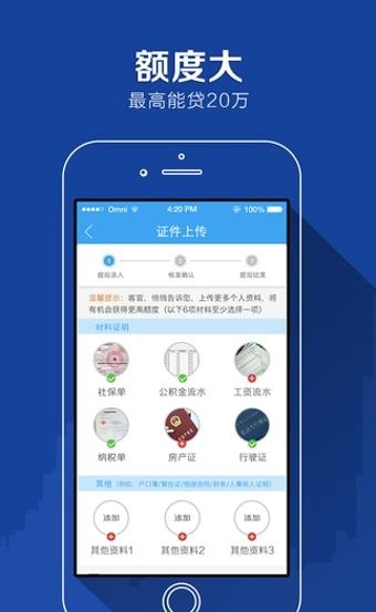 苏宁任性付  v3.1.0图3