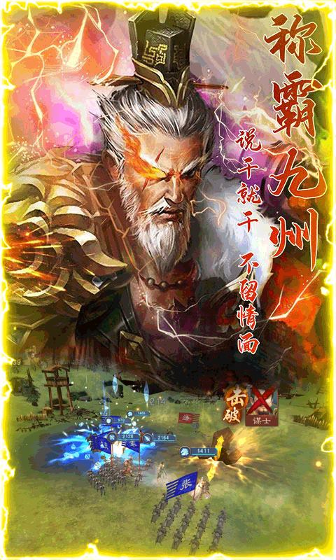 三国纷争送连抽版  v1.0图1