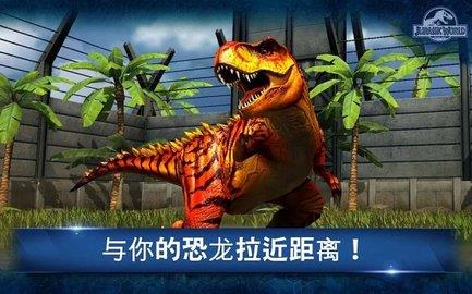侏罗纪世界无限钞票版  v1.59.22图2