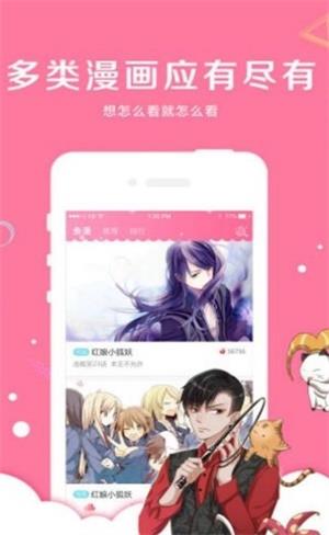 袋鼠漫画  v1.0图2