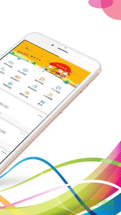 河北人社养老认证  v9.2.24图4