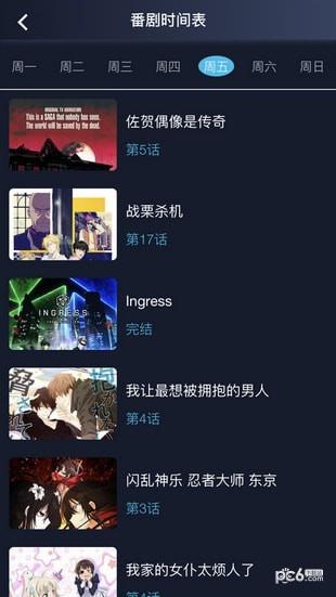 ZzzFun动漫（免vip）  v1.0图1