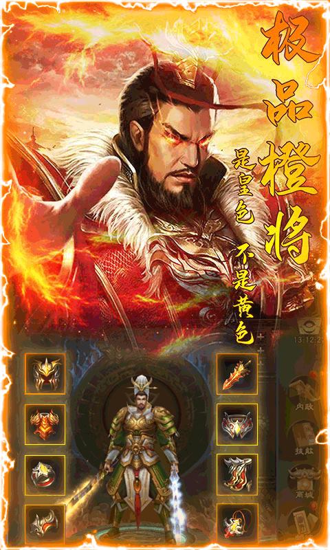 三国纷争送连抽版  v1.0图4