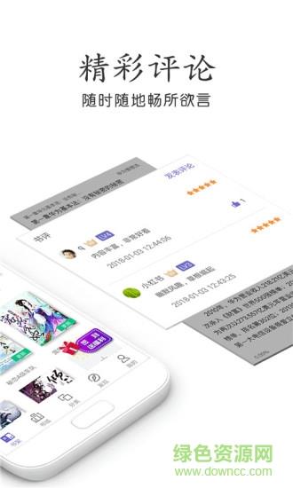 深夜看小说  v1.0.2图1