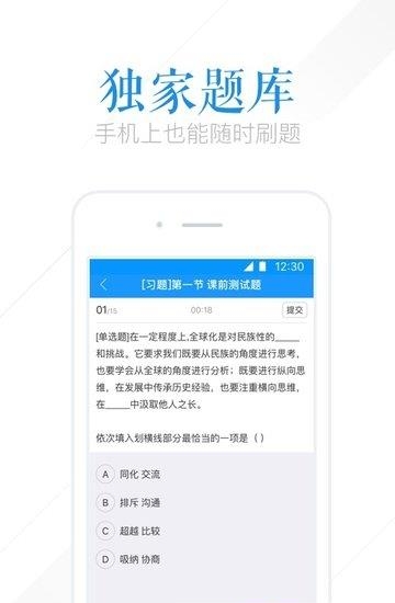 腾讯课堂视频  v4.10.3.13图2