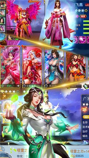 美人传BT版  v3.0.2图4