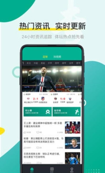 抖球实时比分  v1.3.0图1