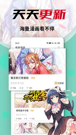 羞羞漫画  v1.2.4图2