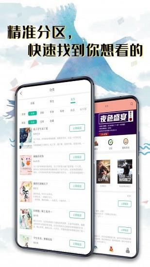 荔枝小说官方版  v5.1.2图1