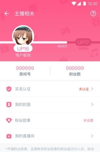 bilibili link安卓版(原哔哩哔哩直播姬)  v4.3.1图4