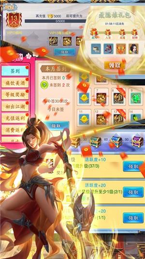 美人传BT版  v3.0.2图3