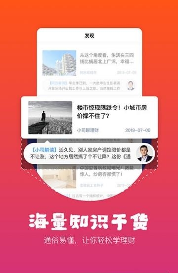 满满财  v2.0.2图3