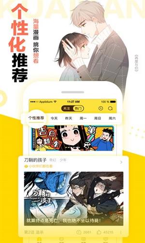 快看漫画永久vip