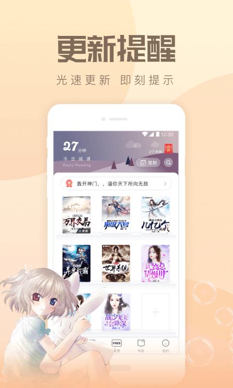 速更小说最新版  v2.0.5图1