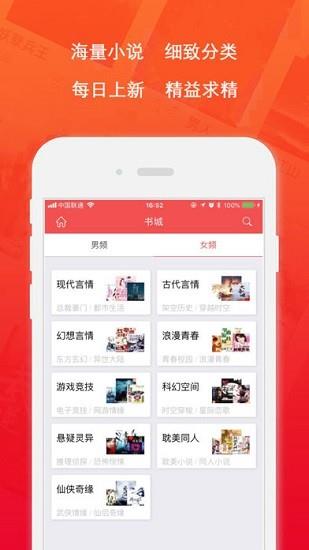 书友小说  v1.1.1图1