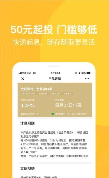 连连银加  v1.1.1图2